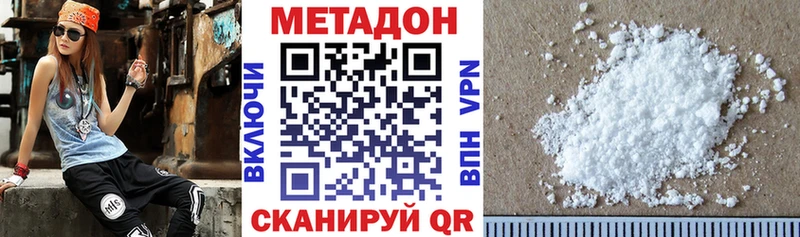 Купить где  Саки  МЕТАДОН кристалл 